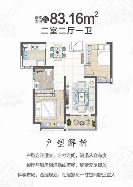 荆门恒大云湖上苑户型图