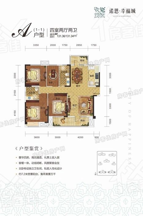 荆门诺思幸福城A户型