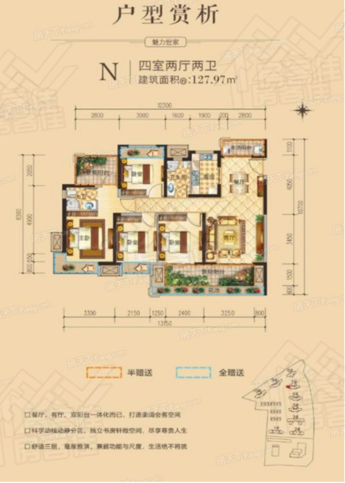 荆门中宇魅力城户型图