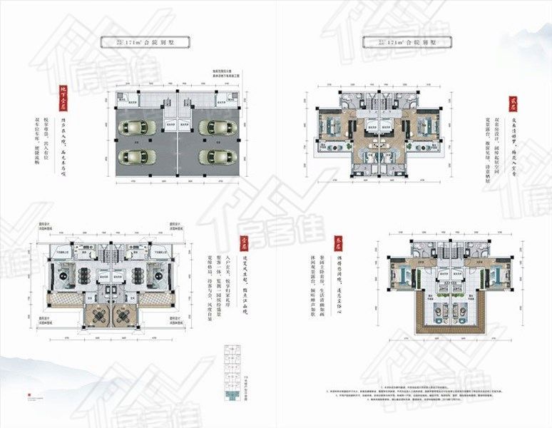 碧桂园楚悦台合院别墅户型图