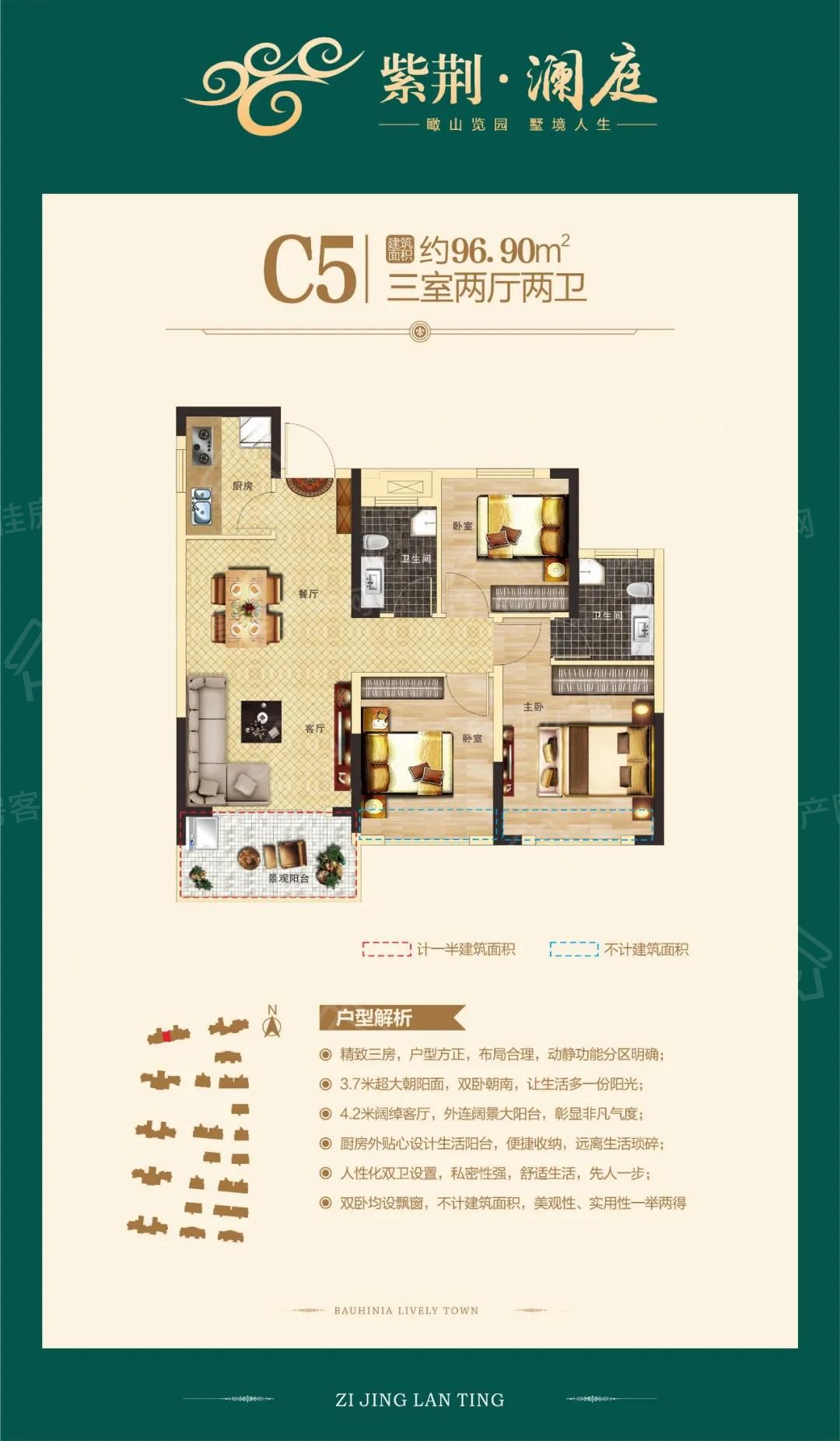 紫荆澜庭户型图