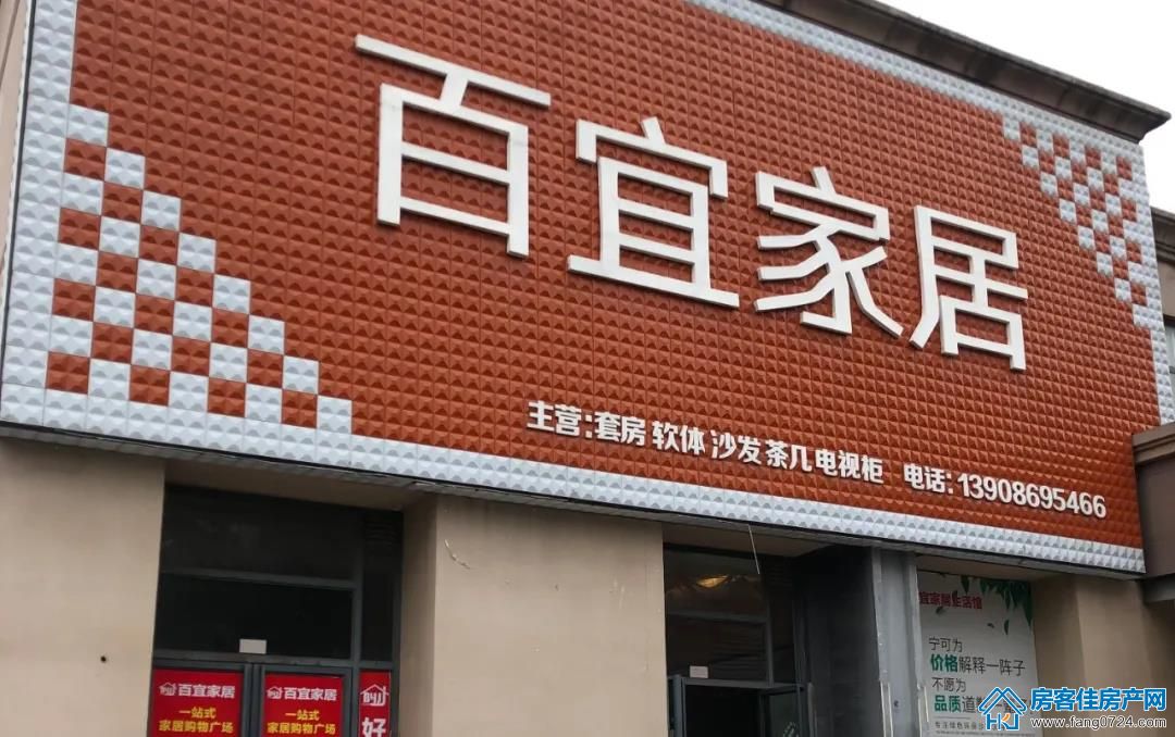 推荐店铺