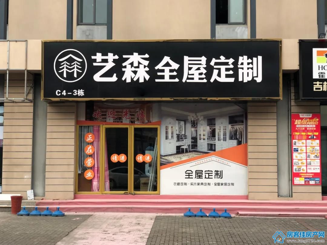 推荐店铺