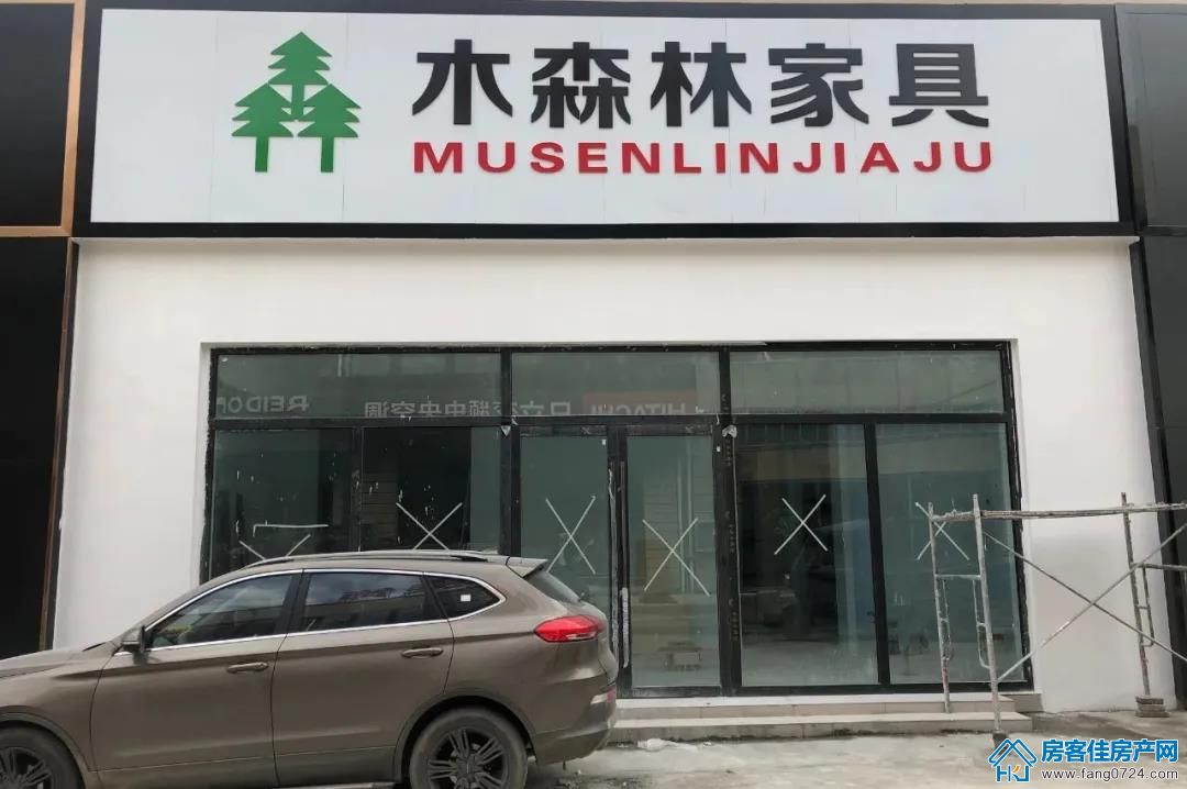 推荐店铺