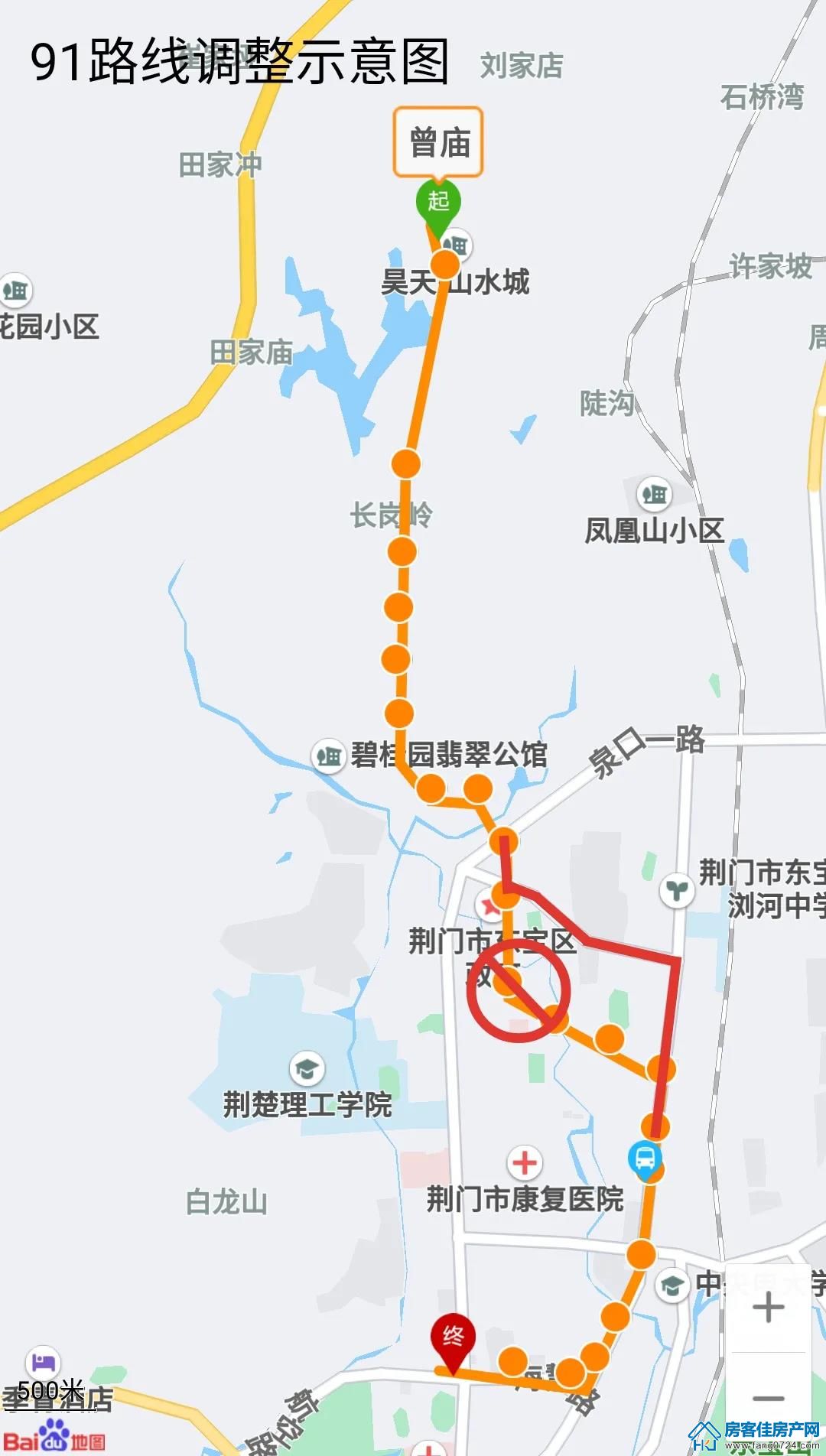 修路通知