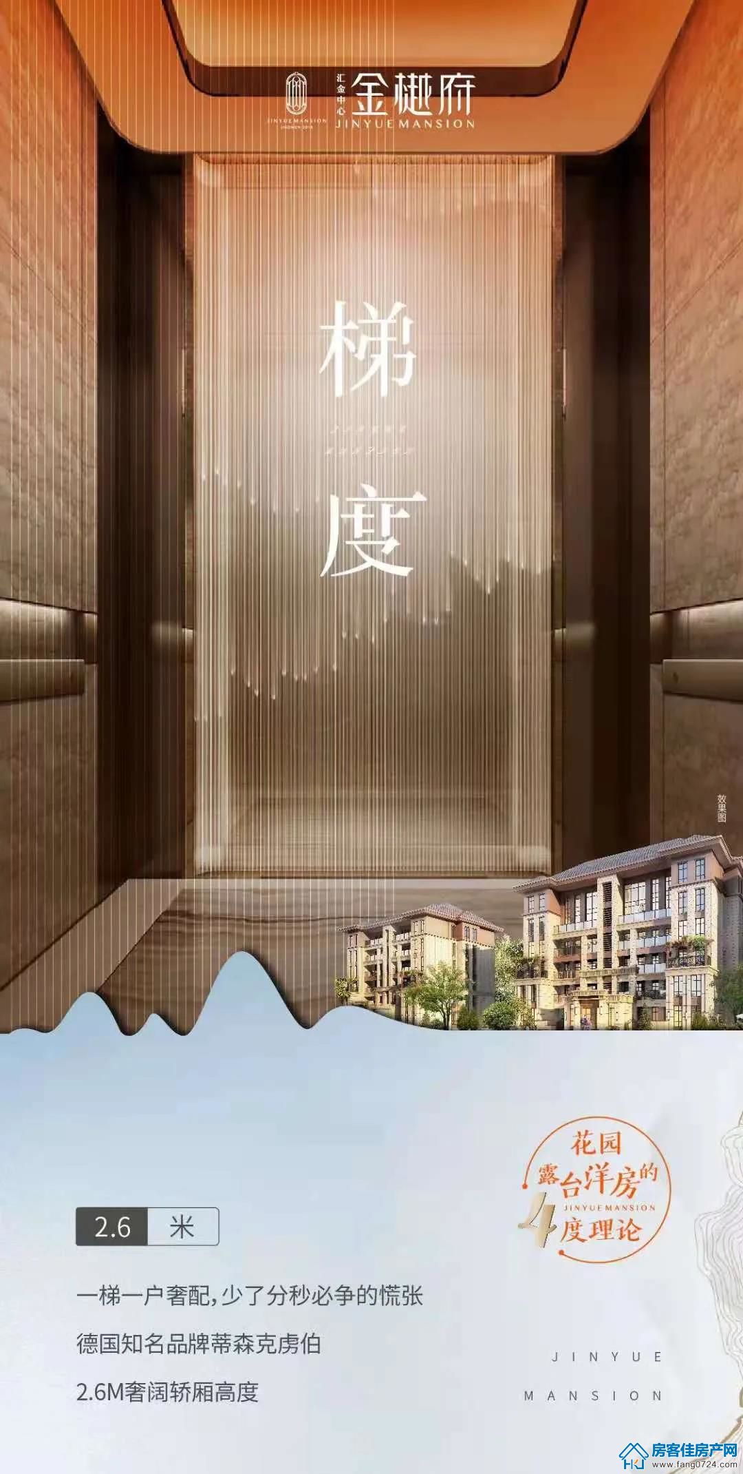 汇金中心·金樾府