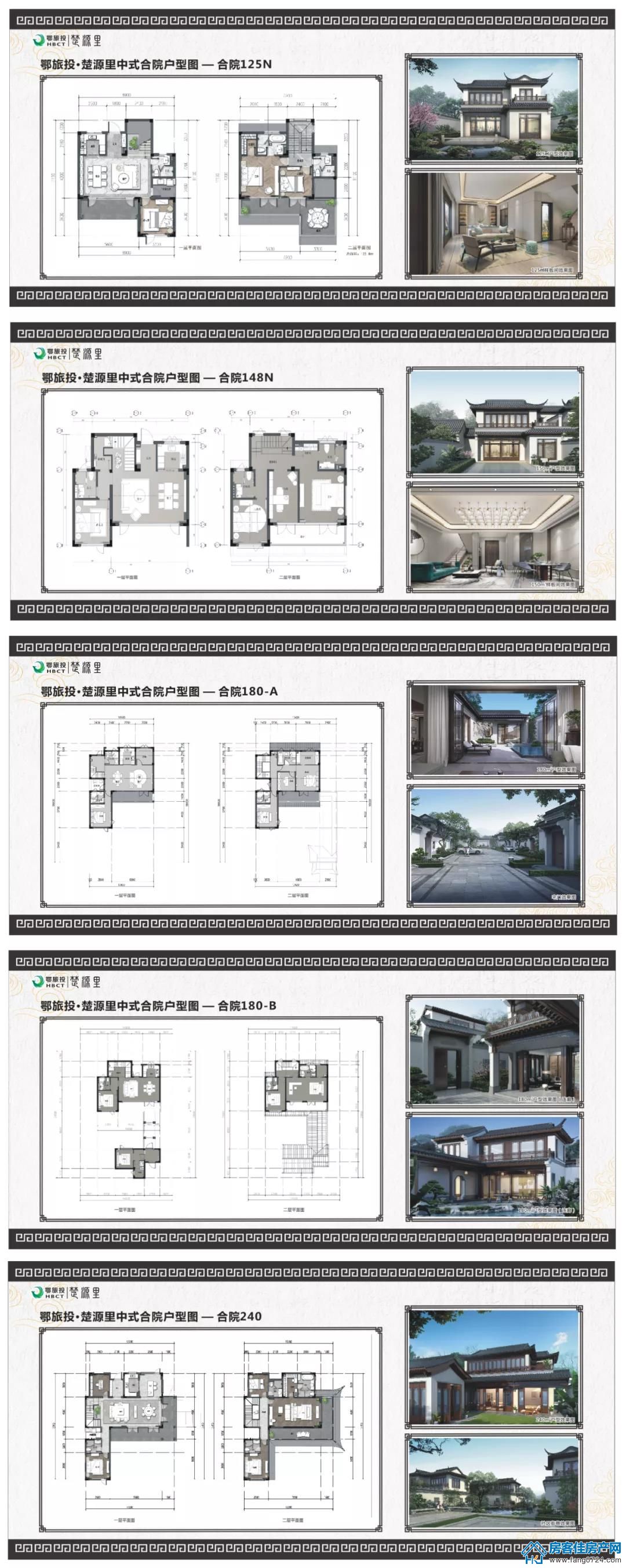 鄂旅投·楚源里