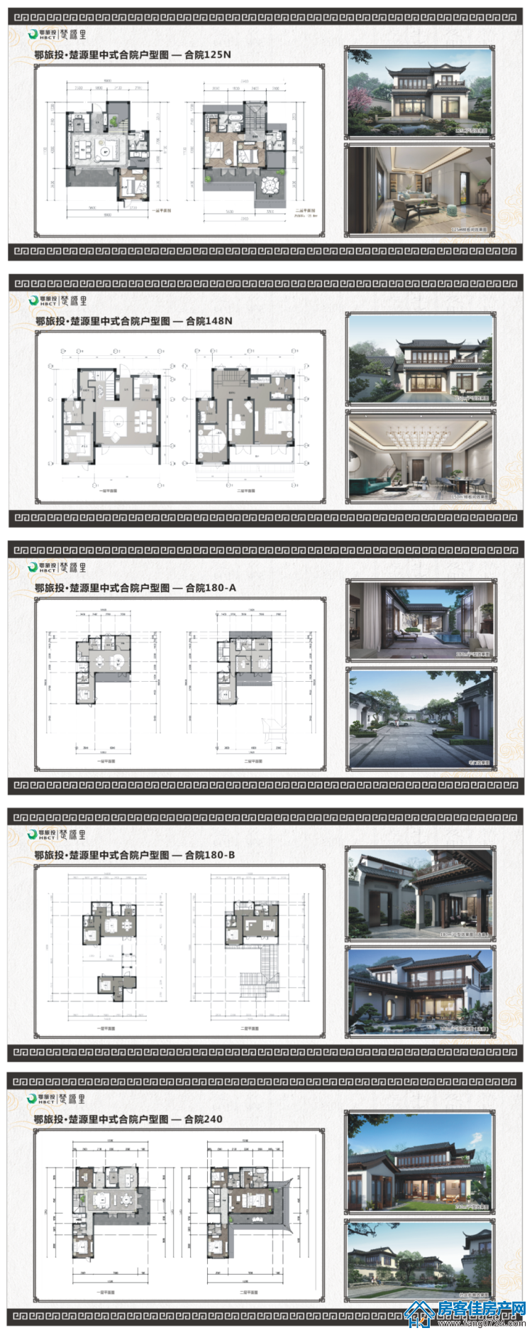 鄂旅投·楚源里