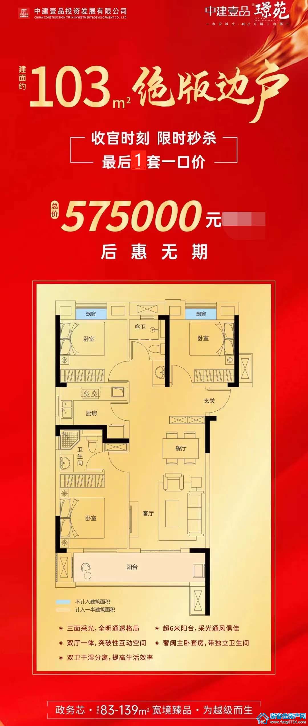 中建壹品璟苑