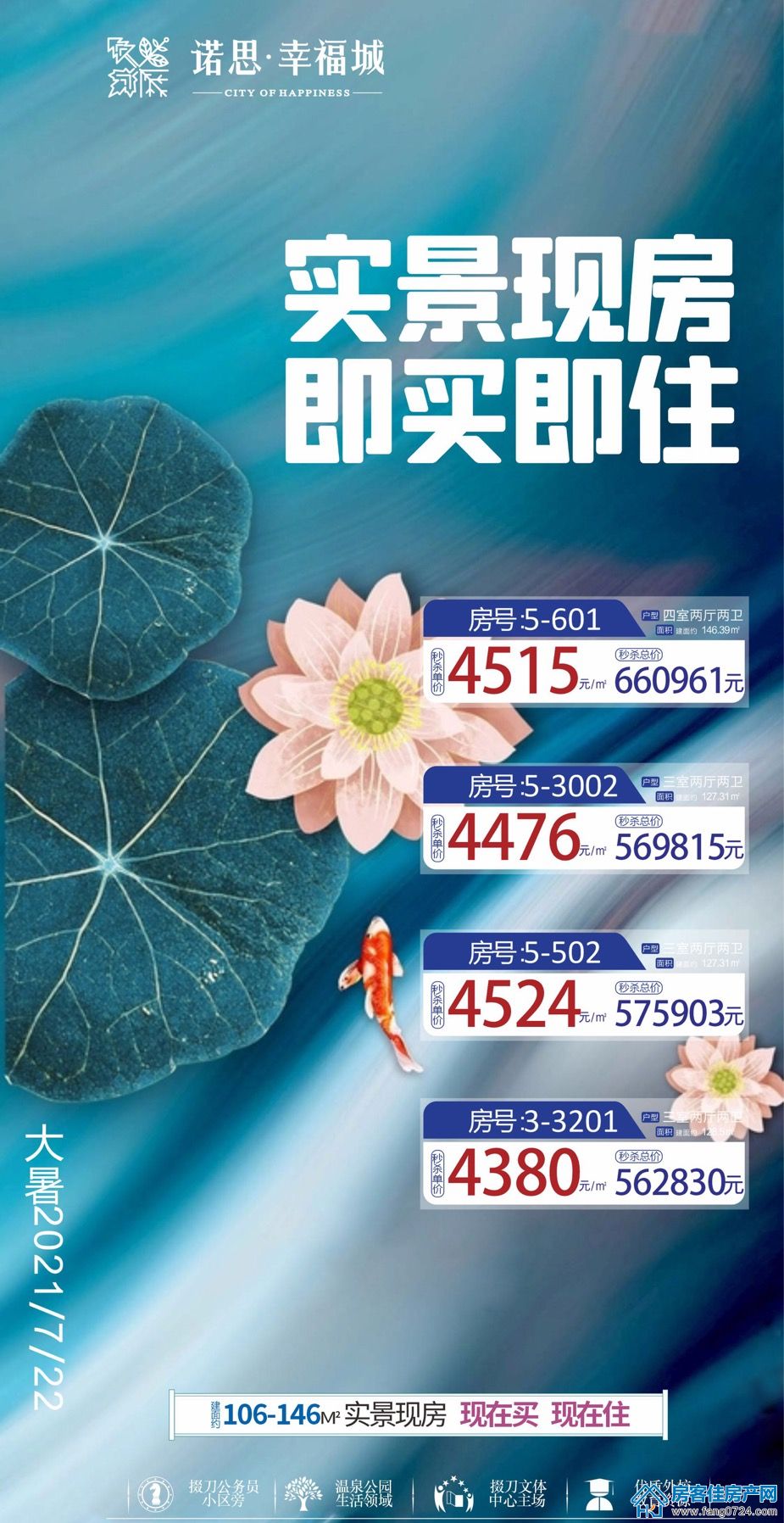 诺思·幸福城