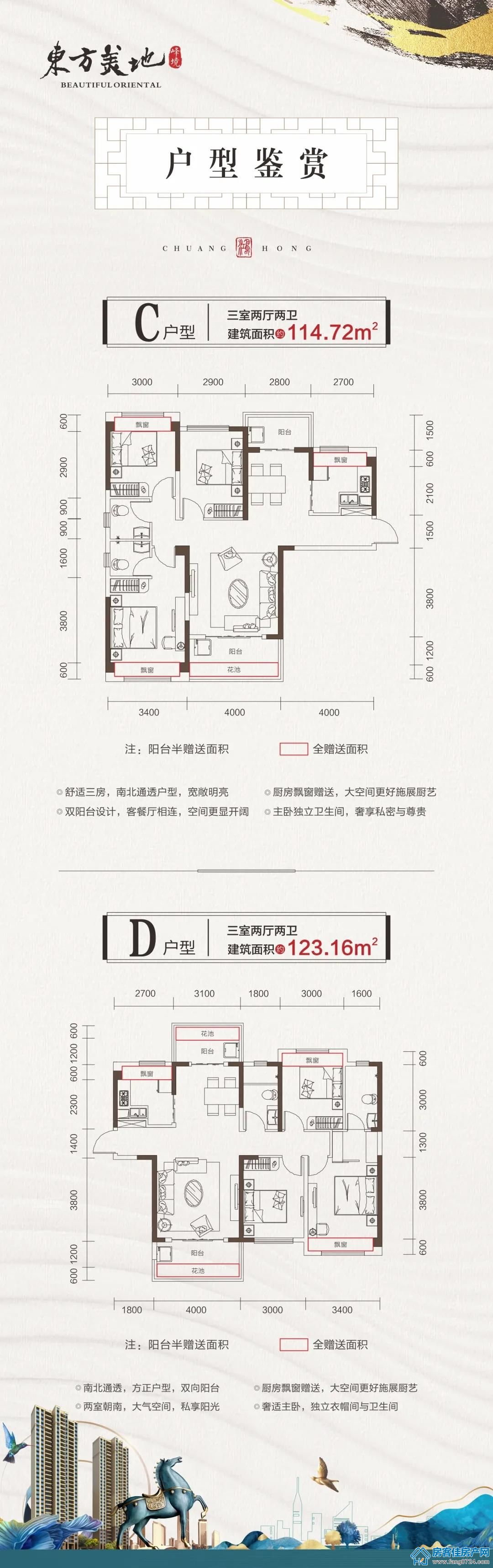 创鸿·东方美地