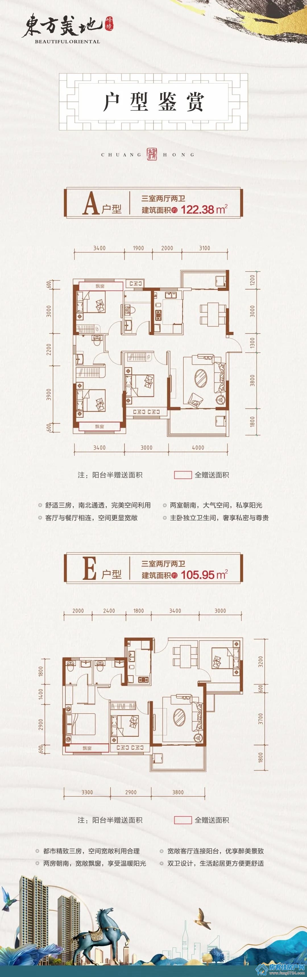 创鸿·东方美地