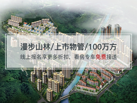 葡萄园·城市花园