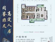 C户型