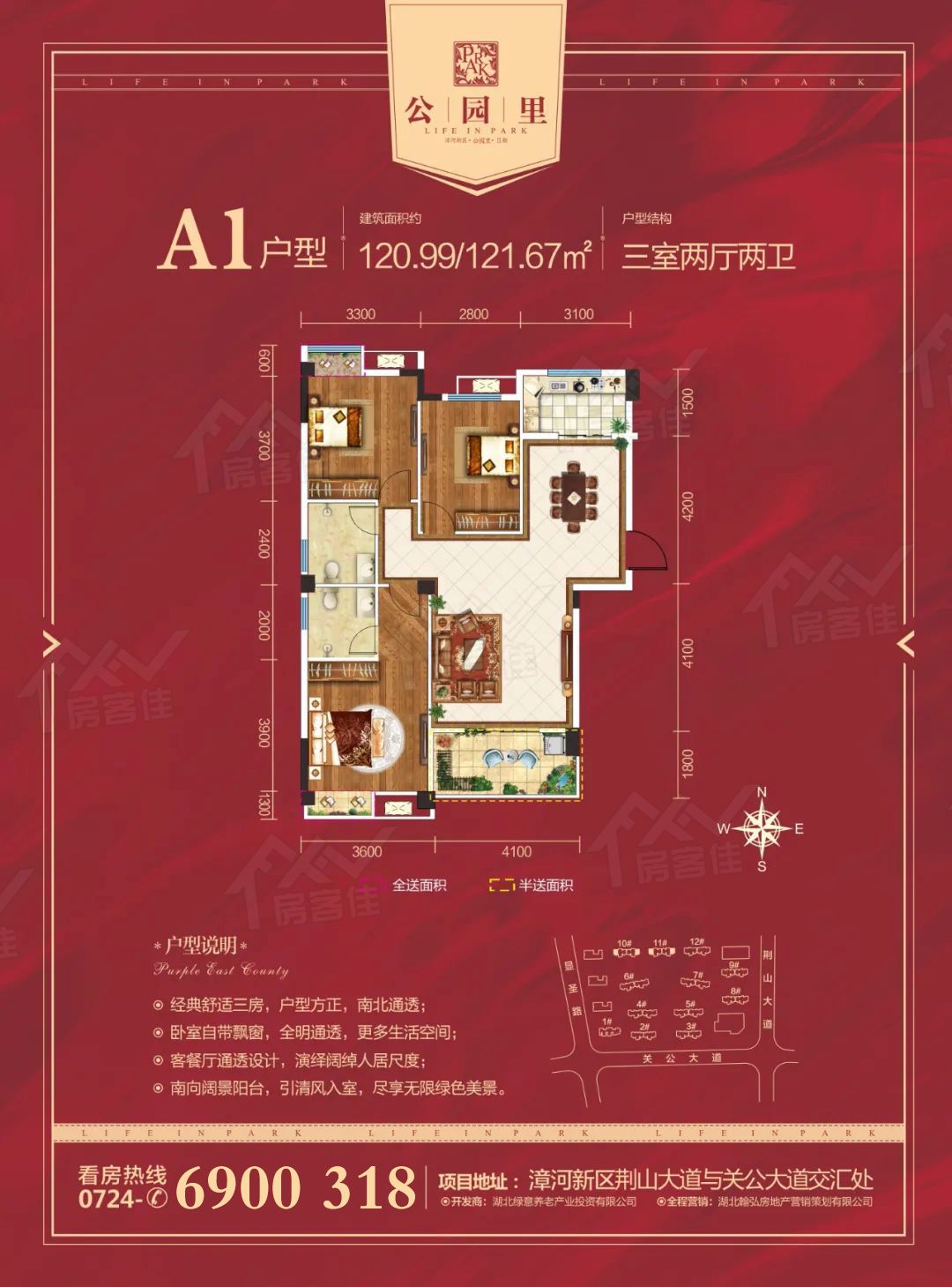 荆门公园里户型 荆门公园里户型