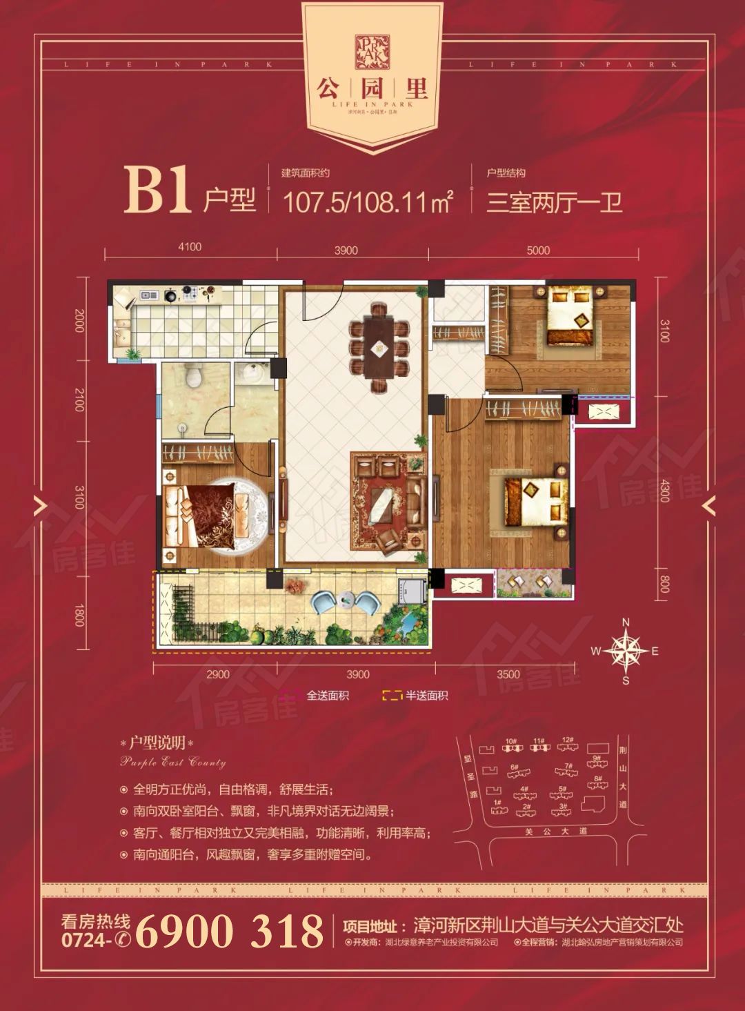 荆门公园里户型 荆门公园里户型