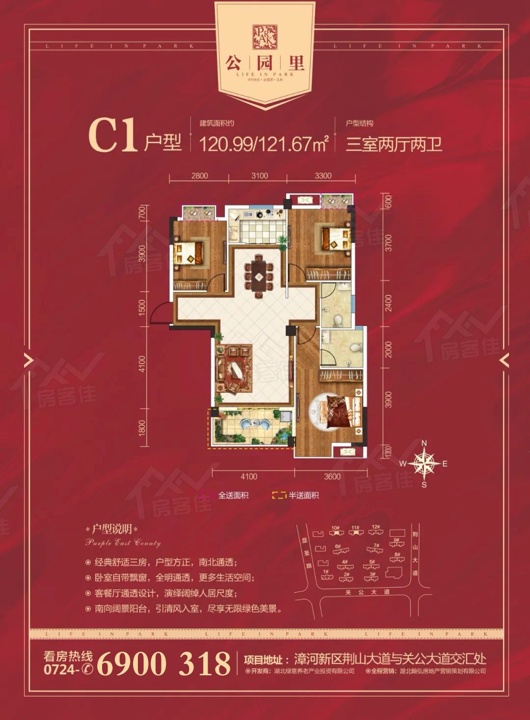 荆门公园里户型 荆门公园里户型