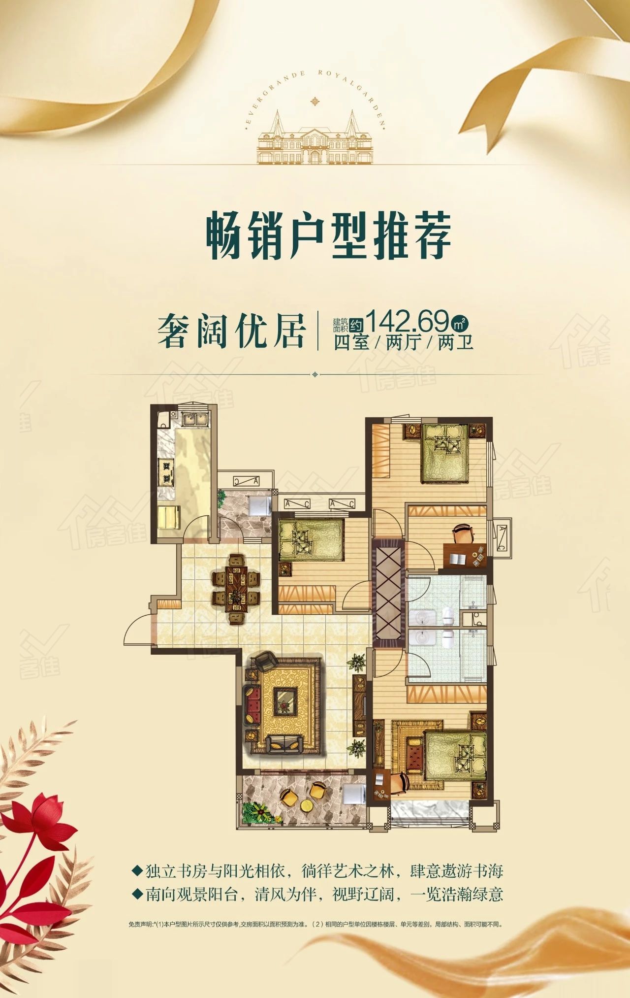 荆门恒大帝景户型图 荆门恒大帝景户型图