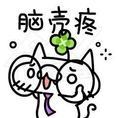 1594188467432303.jpg 微信图片_20200708113811_副本.jpg
