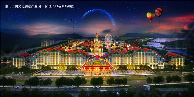 荆门三国文化创意产业园项目 荆门三国文化创意产业园项目