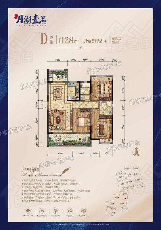 荆门众和·月湖壹品户型图 荆门众和·月湖壹品户型图