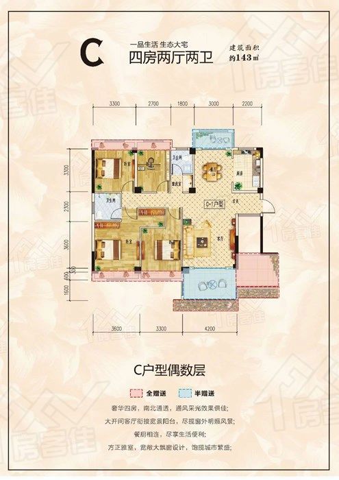 荆门人民万福一品花园C户型偶数层 荆门人民万福一品花园C户型偶数层