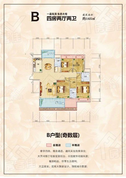 荆门人民万福一品花园B户型奇数层 荆门人民万福一品花园B户型奇数层