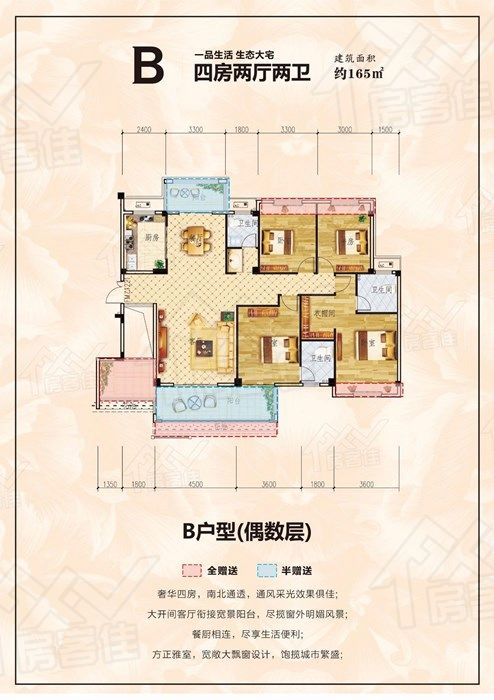 荆门人民万福一品花园B户型偶数层 荆门人民万福一品花园B户型偶数层