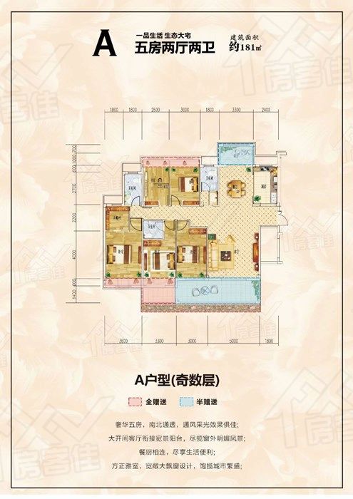 荆门人民万福一品花园A户型奇数层 荆门人民万福一品花园A户型奇数层