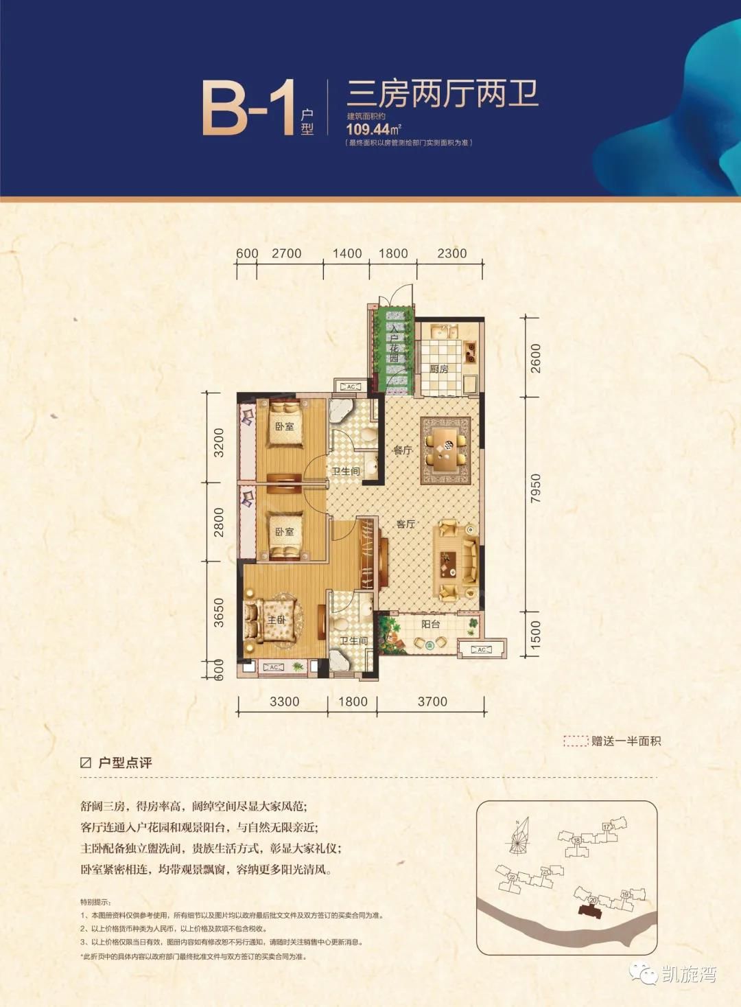 凯旋湾户型图 凯旋湾户型图