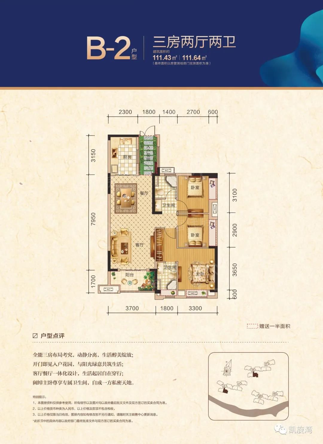 凯旋湾户型图 凯旋湾户型图