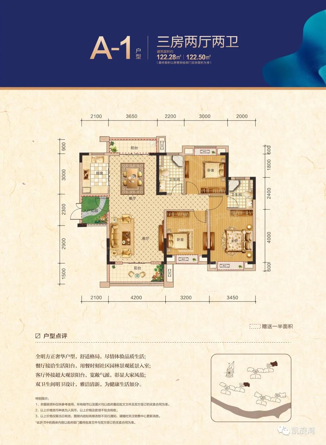 凯旋湾户型图 凯旋湾户型图