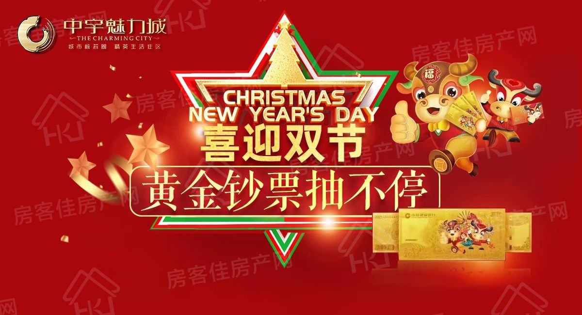 中宇魅力城