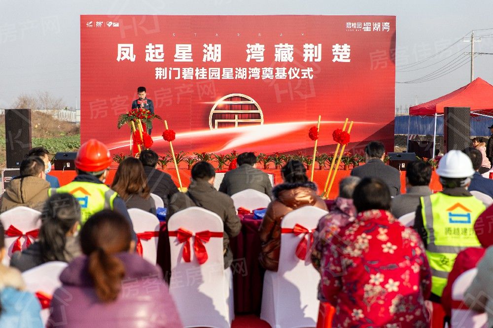 荆门碧桂园星湖湾 荆门碧桂园星湖湾