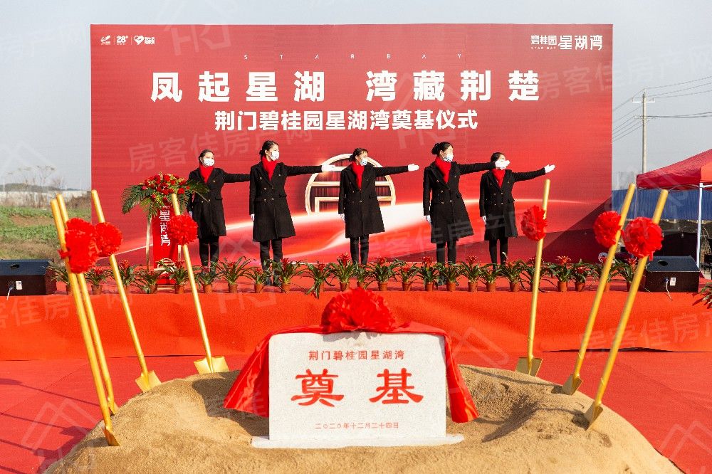 荆门碧桂园星湖湾 荆门碧桂园星湖湾
