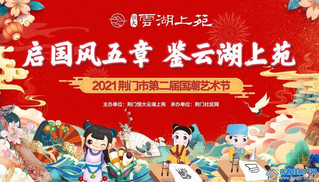 恒大云湖上苑 恒大云湖上苑