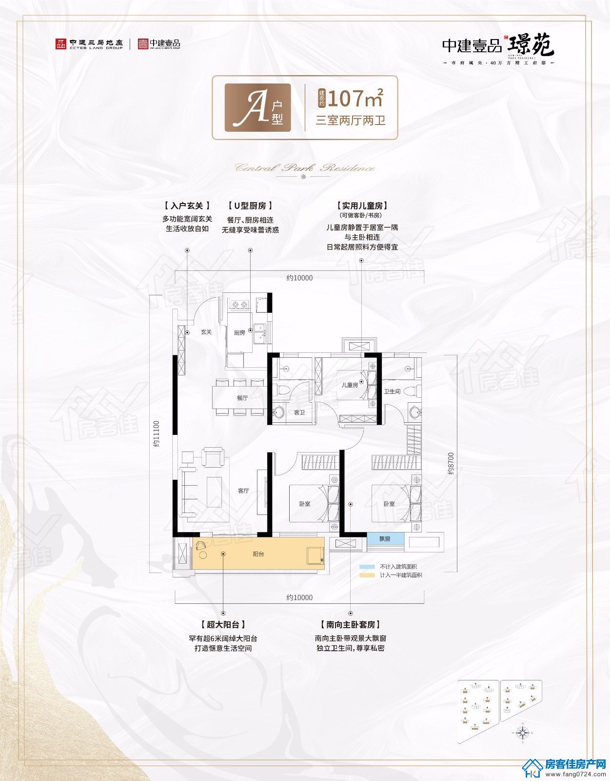 中建壹品景苑户型图 中建壹品景苑户型图