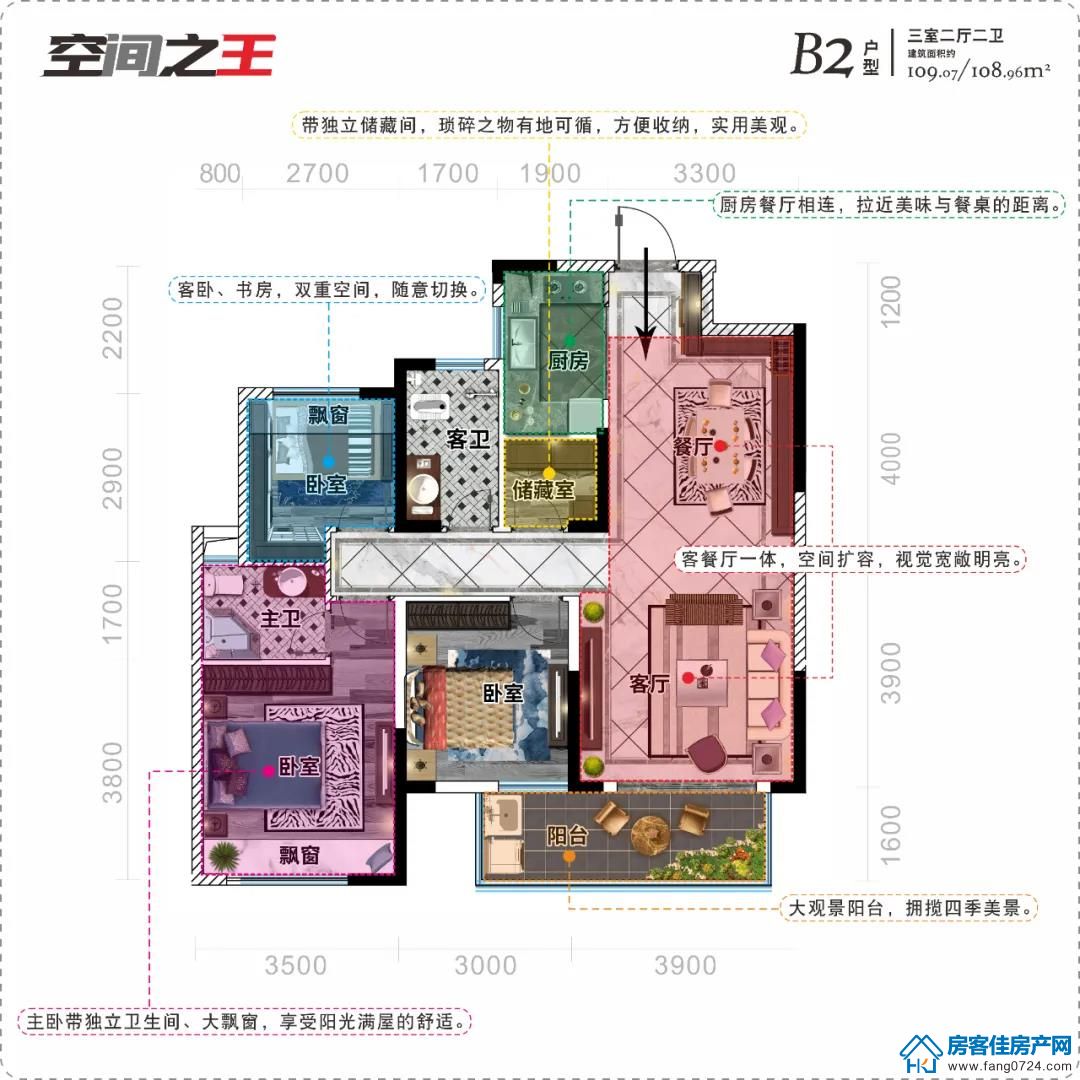荆翰苑户型图