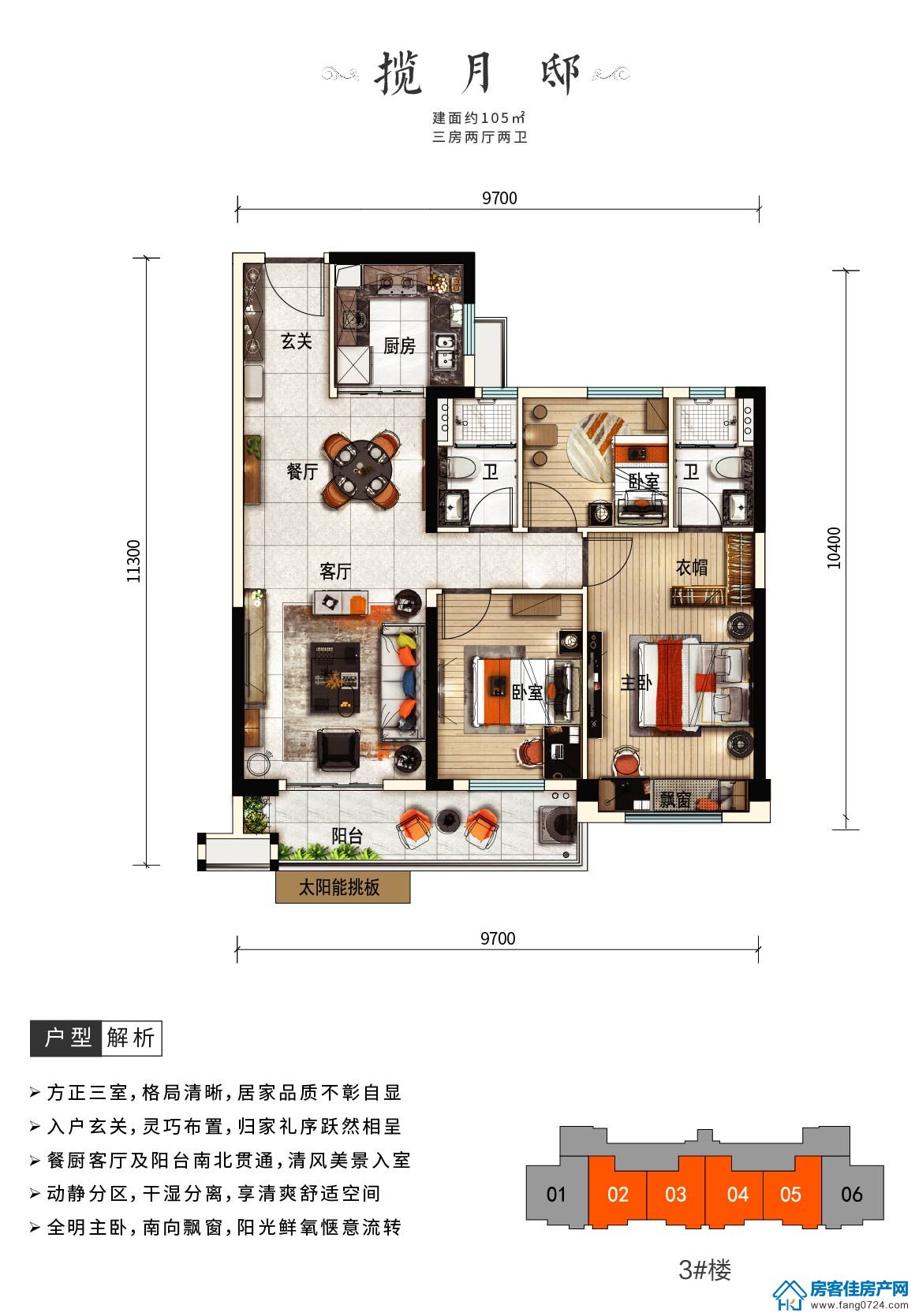 碧桂园楚悦台户型图