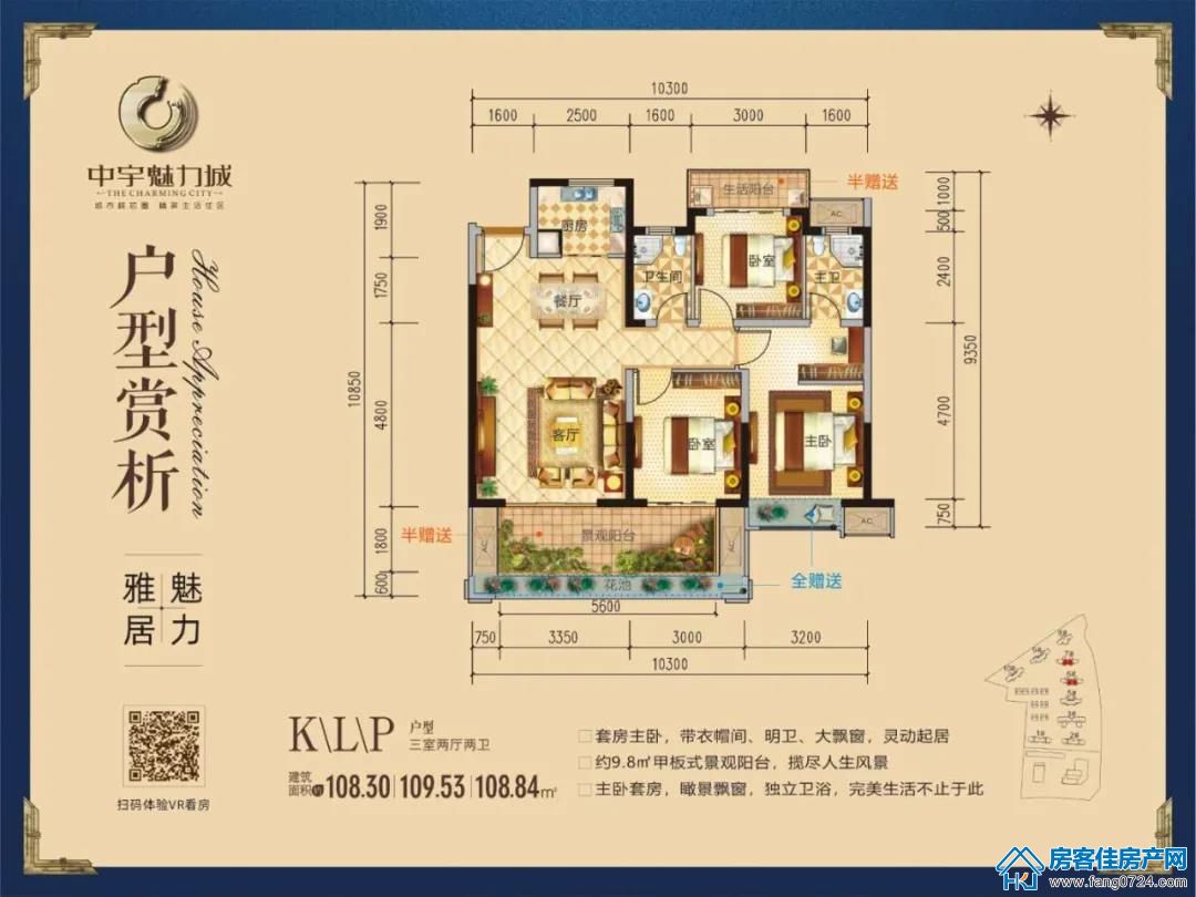 中宇魅力城户型图