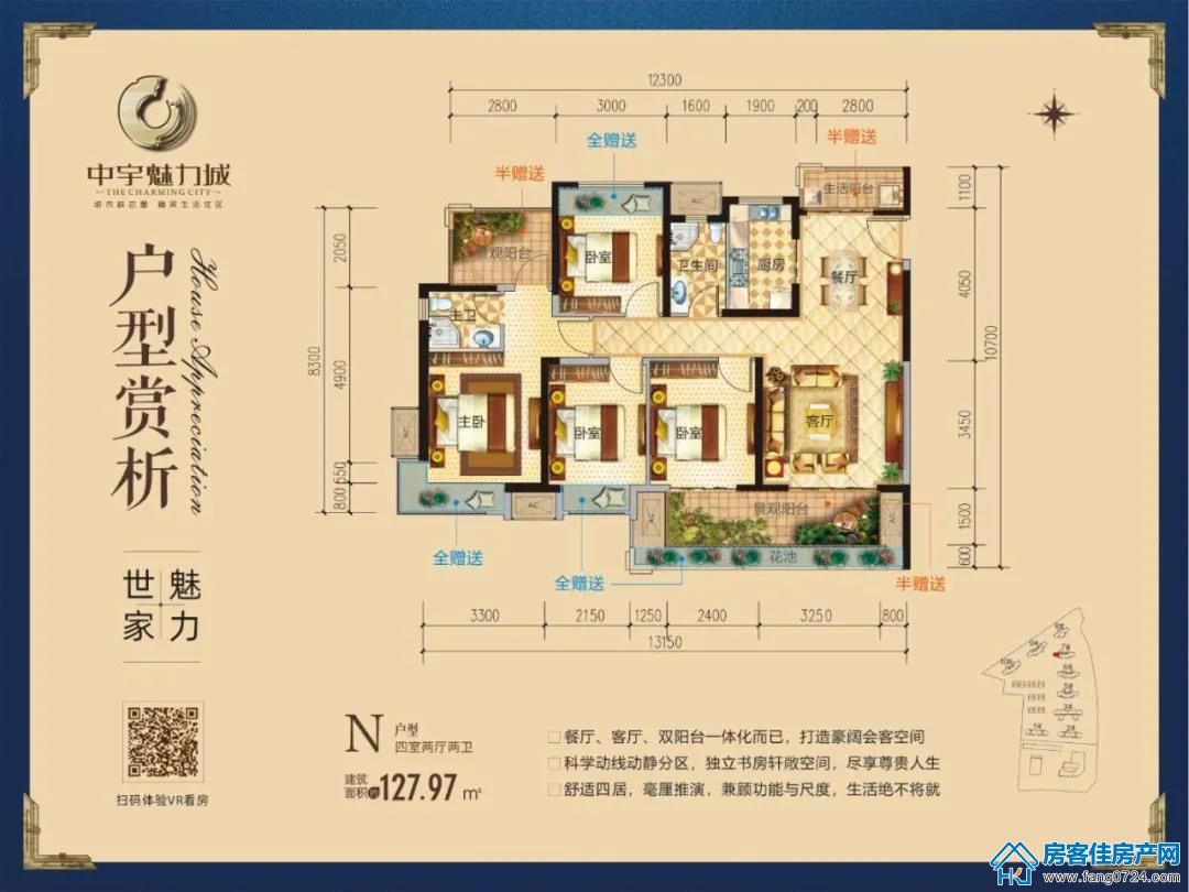 中宇魅力城户型图