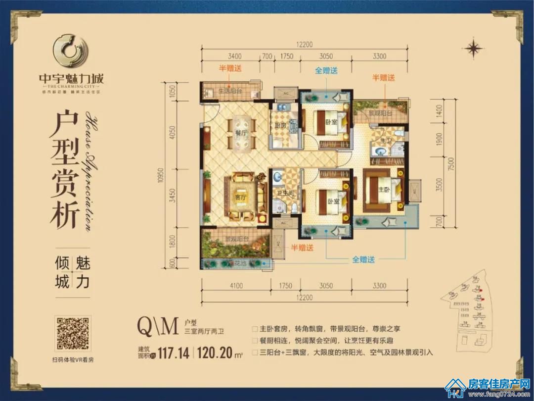 中宇魅力城户型图