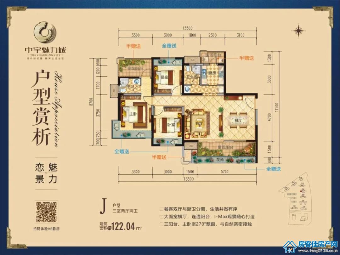 中宇魅力城户型图