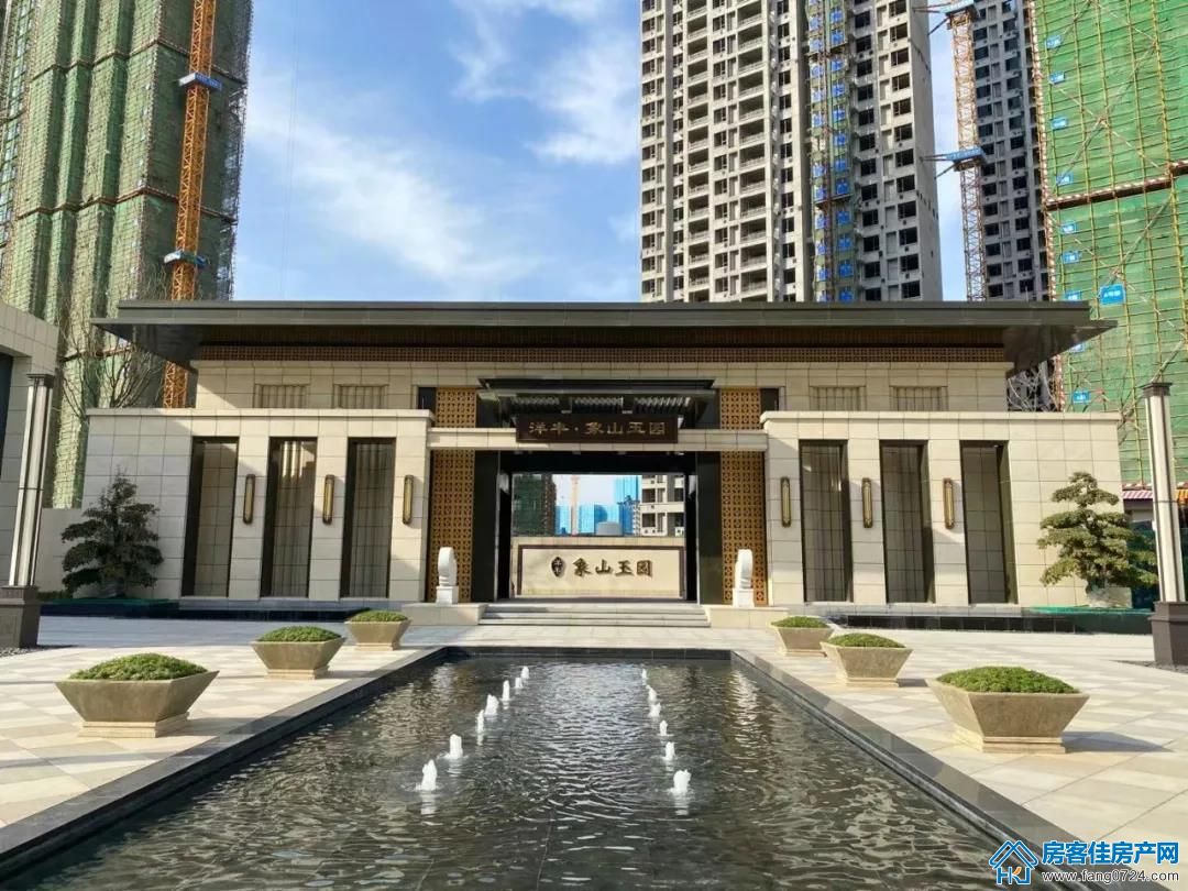 洋丰·象山玉园实景图 洋丰·象山玉园实景图