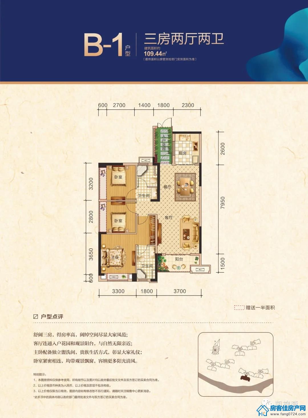 凯旋湾户型图