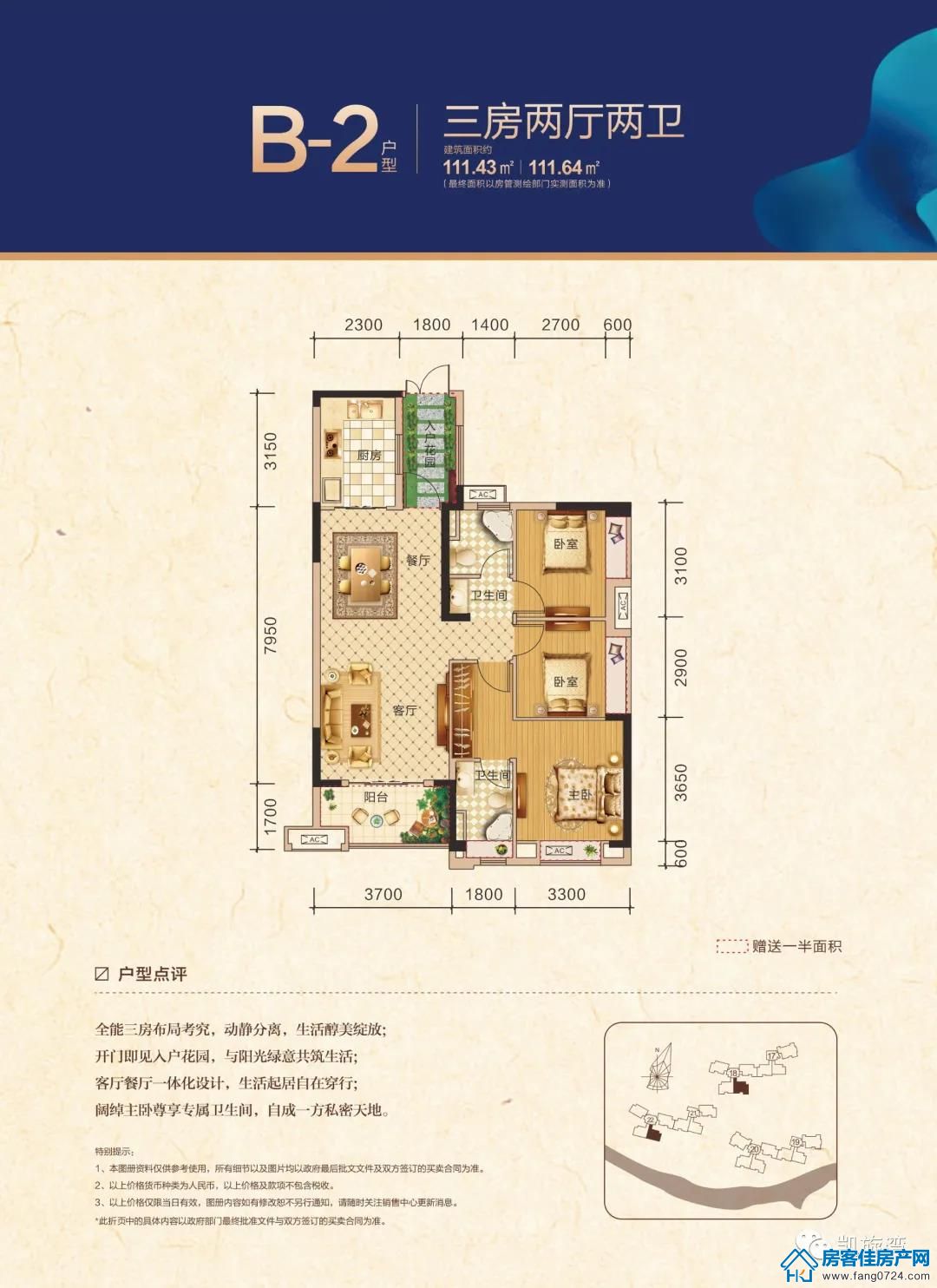 凯旋湾户型图 凯旋湾户型图