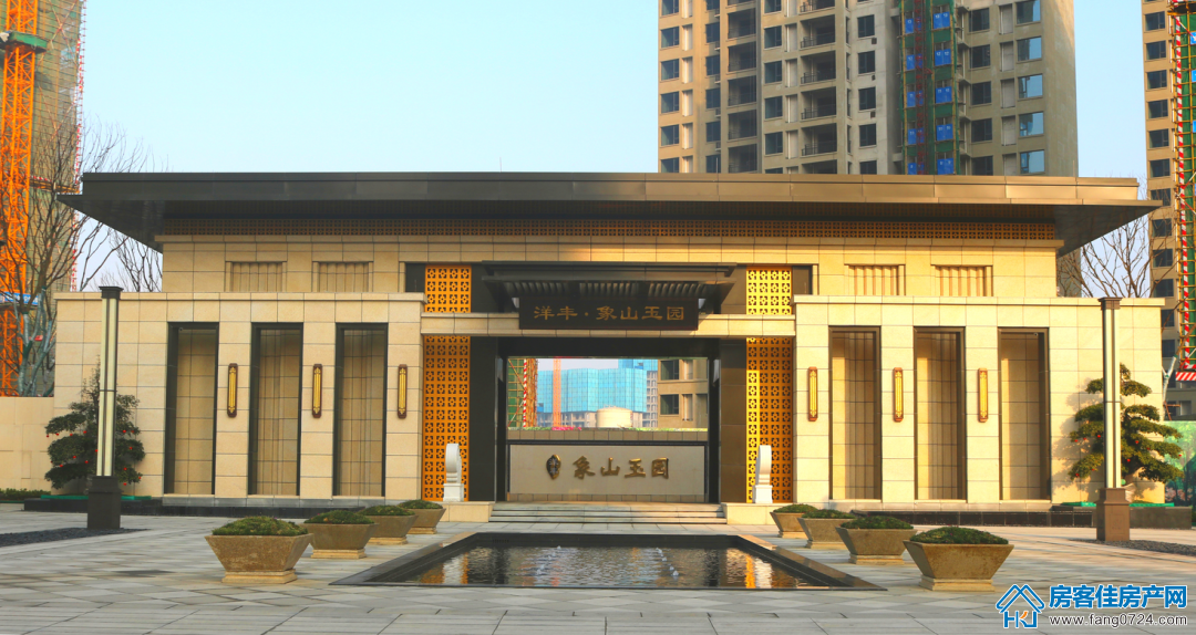 洋丰·象山玉园实拍图