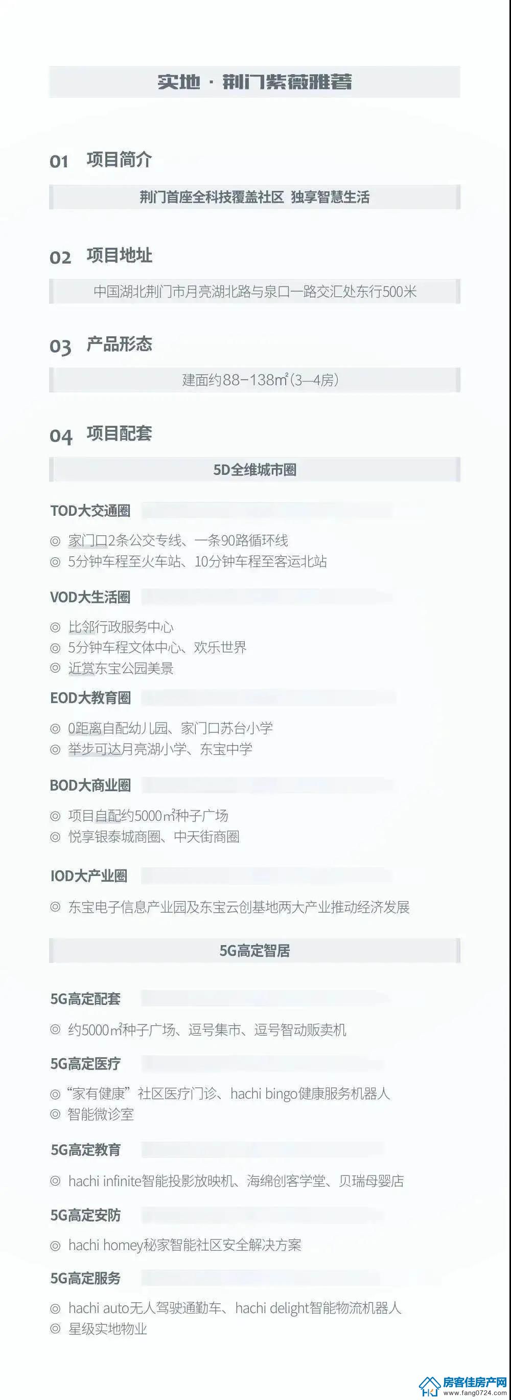 实地荆门紫薇雅著 实地荆门紫薇雅著