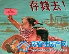 贷款买房