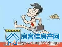 贷款买房
